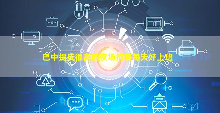 兰州酒吧招聘