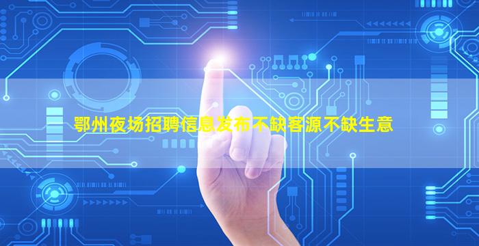 七台河酒吧招聘